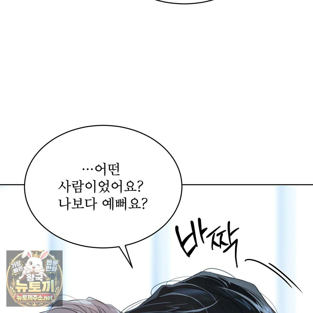 패션:라가(Raga) 40화 23
