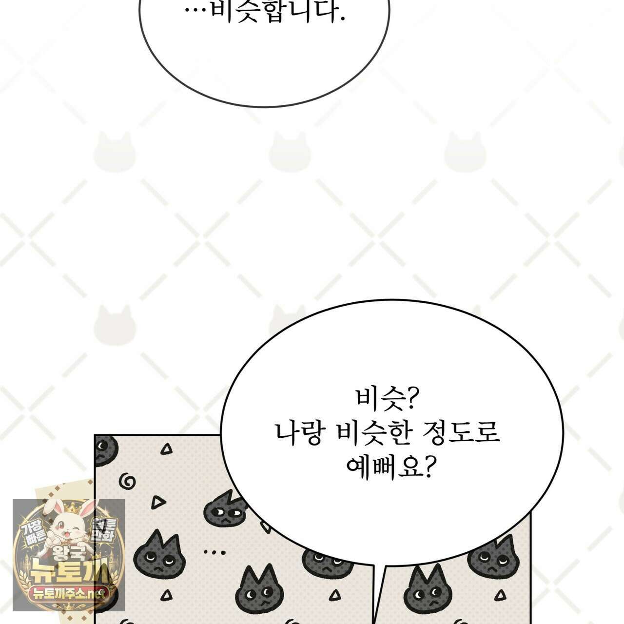 패션:라가(Raga) 40화 25