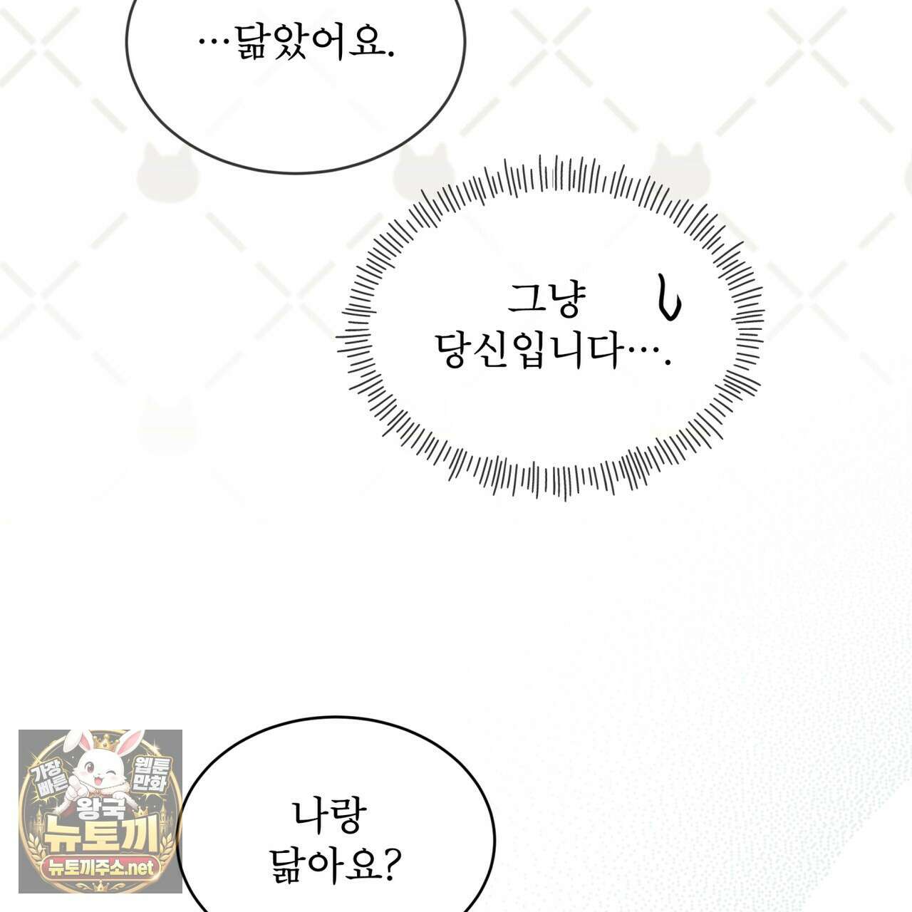 패션:라가(Raga) 40화 27
