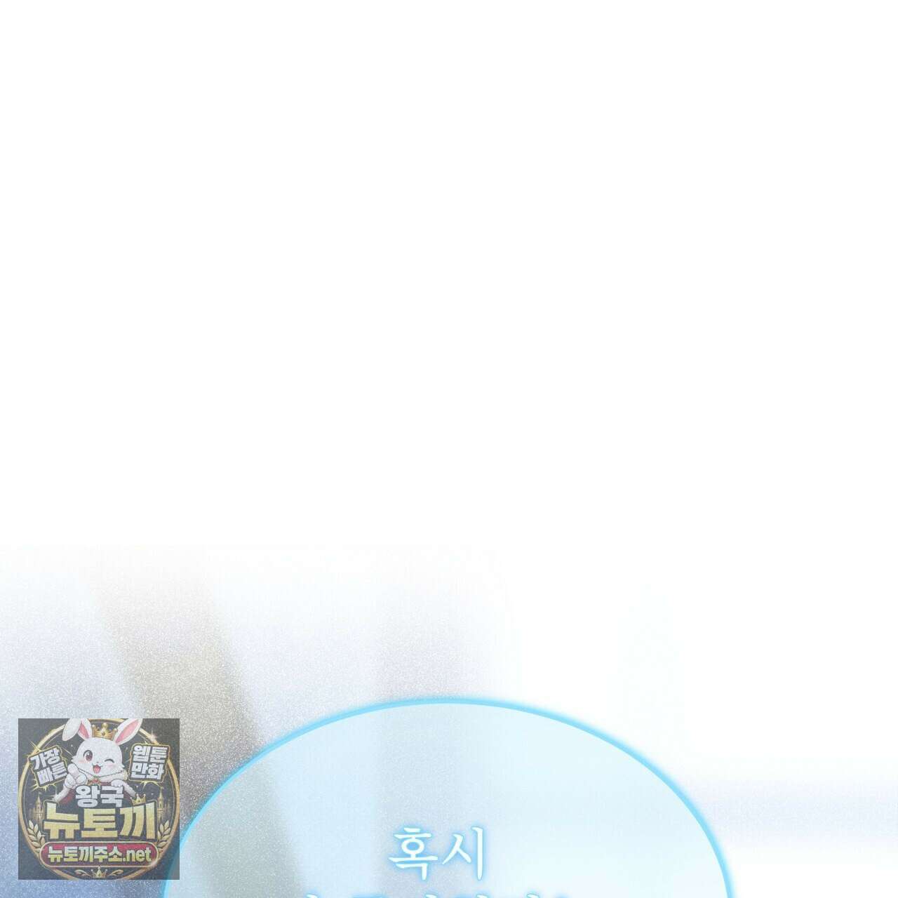 패션:라가(Raga) 40화 31