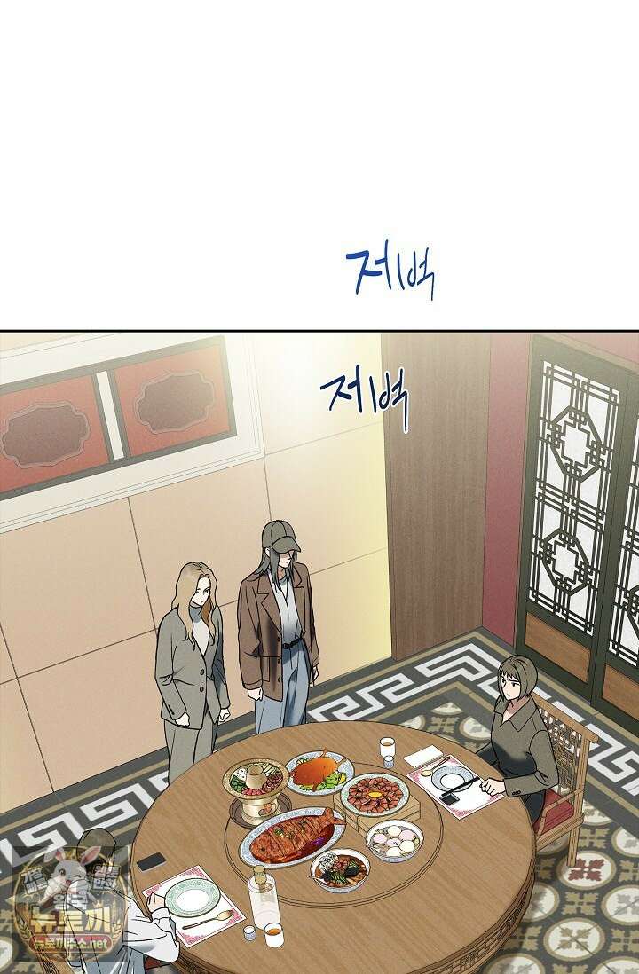 낙차 61화 1