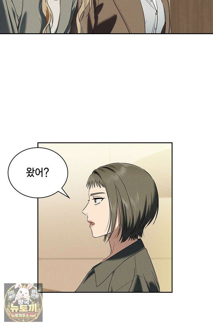 낙차 61화 3