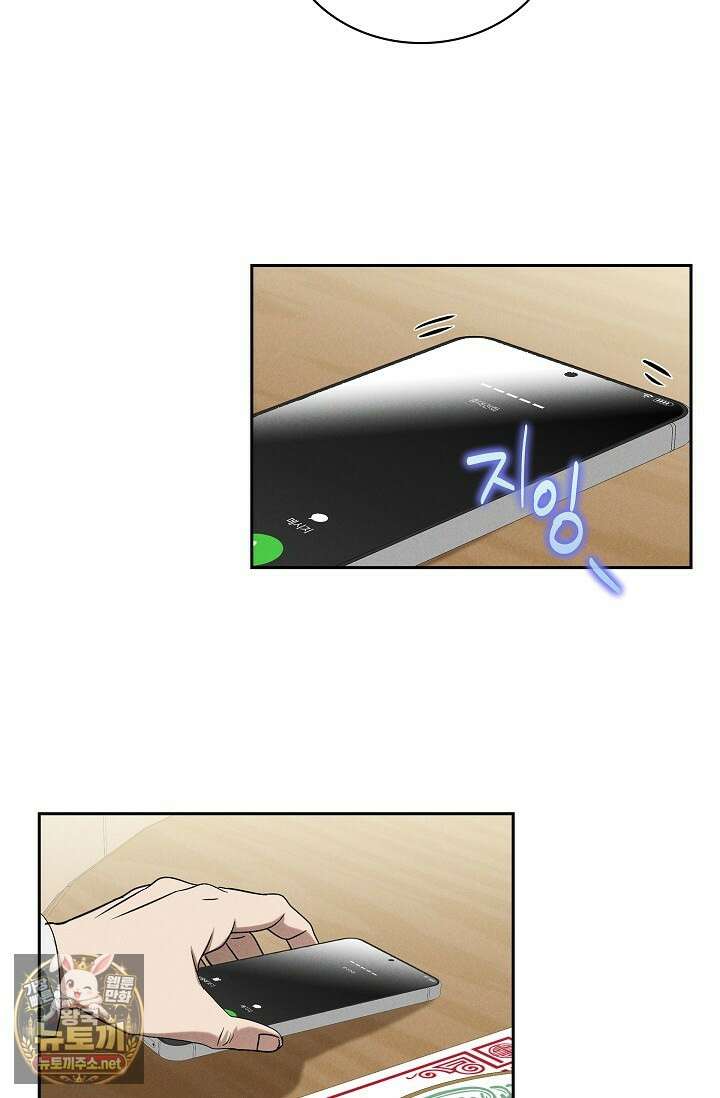 낙차 61화 6