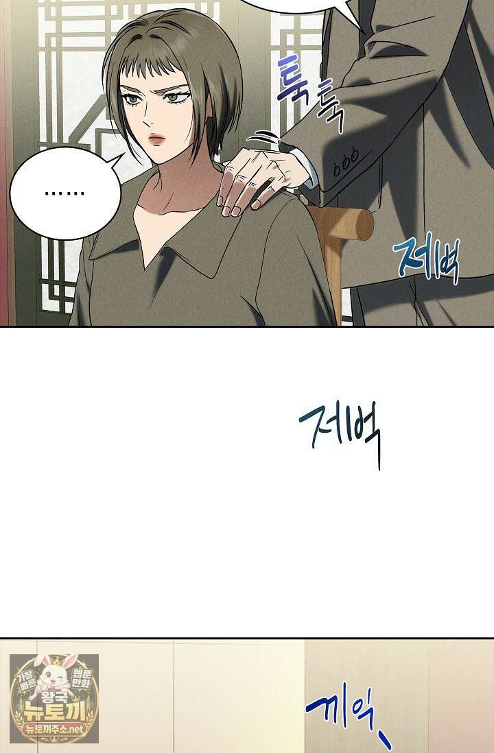 낙차 61화 9