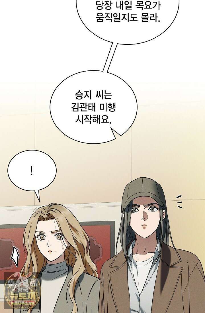 낙차 61화 12