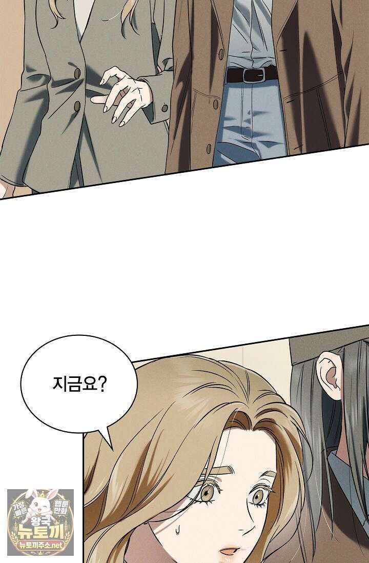 낙차 61화 13