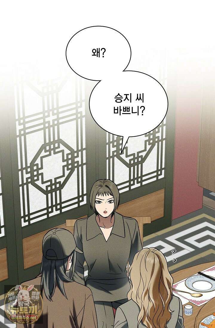 낙차 61화 15