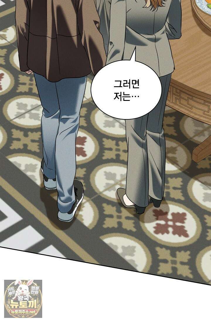 낙차 61화 16