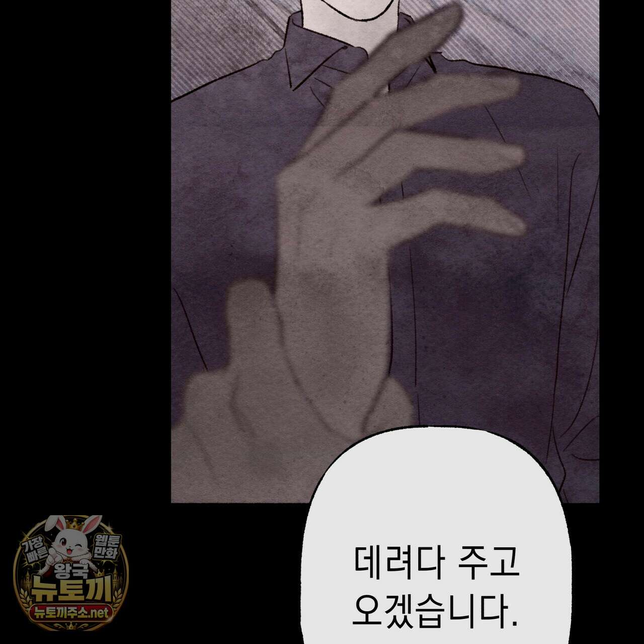 필로우 토크(Pillow Talk) 22화 6
