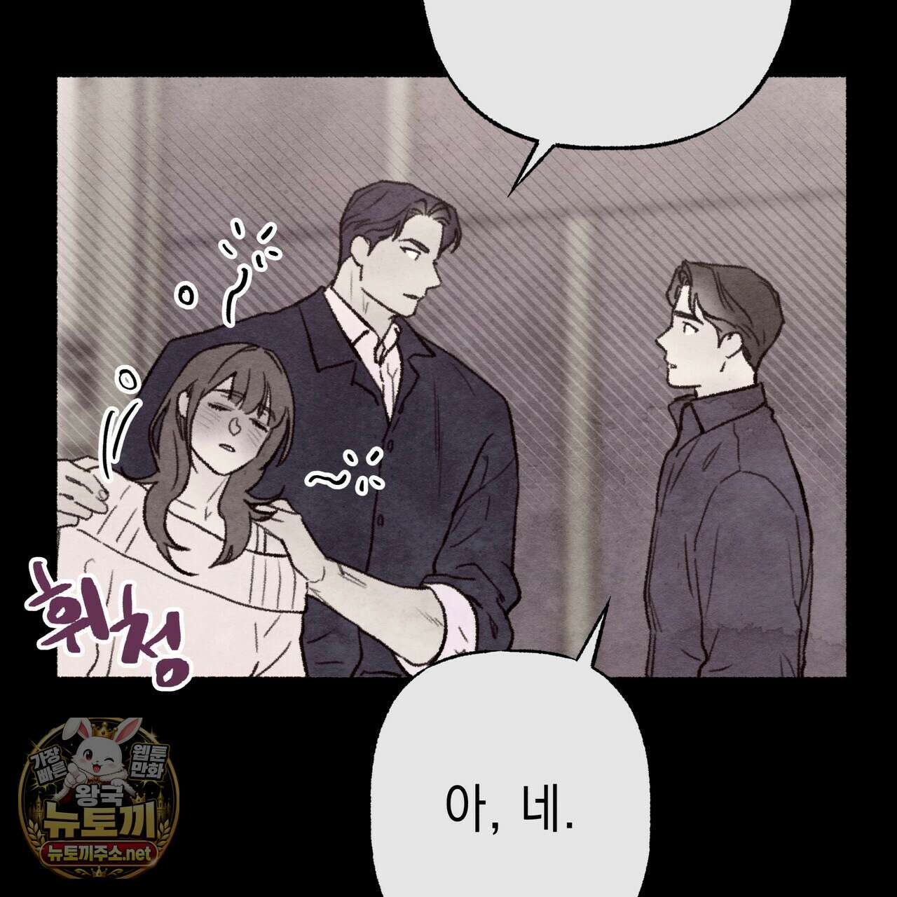 필로우 토크(Pillow Talk) 22화 7