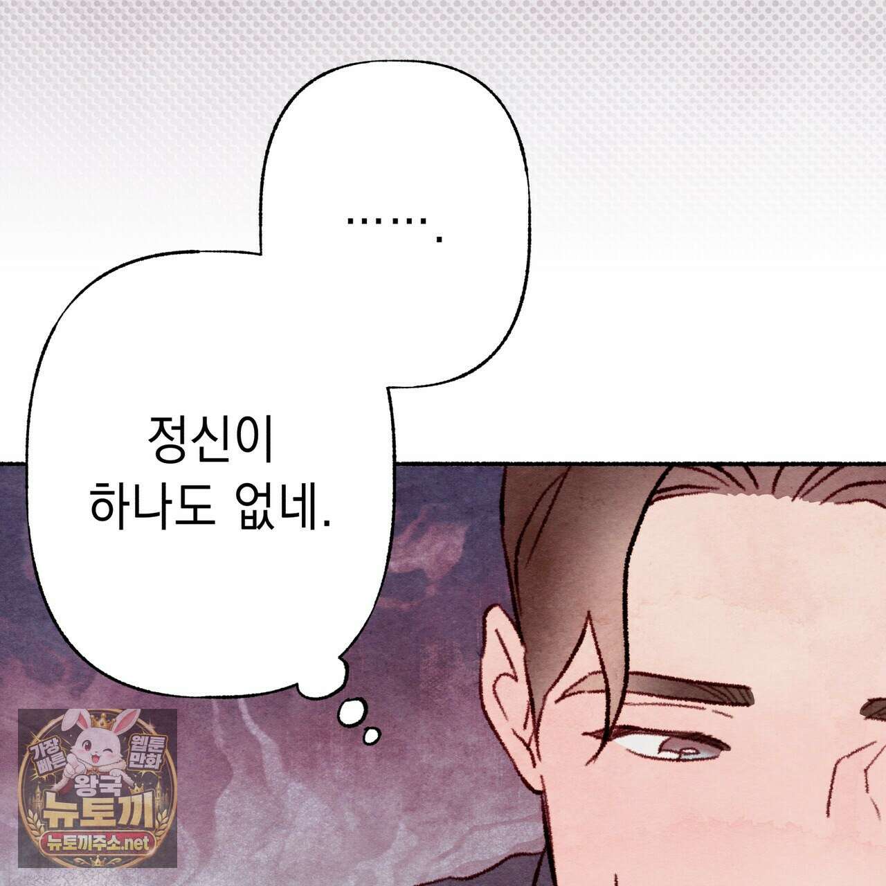 필로우 토크(Pillow Talk) 22화 13