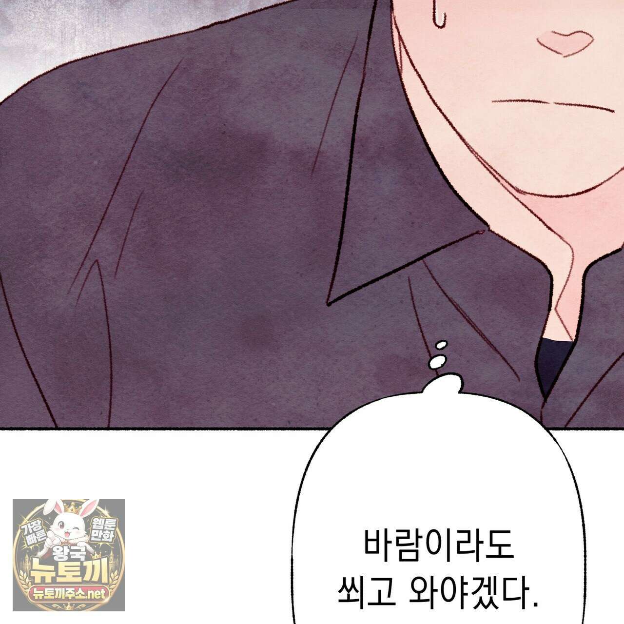필로우 토크(Pillow Talk) 22화 14