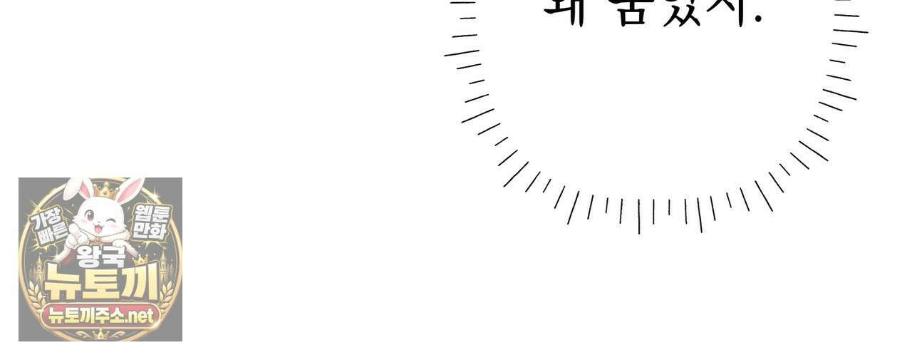 필로우 토크(Pillow Talk) 22화 26