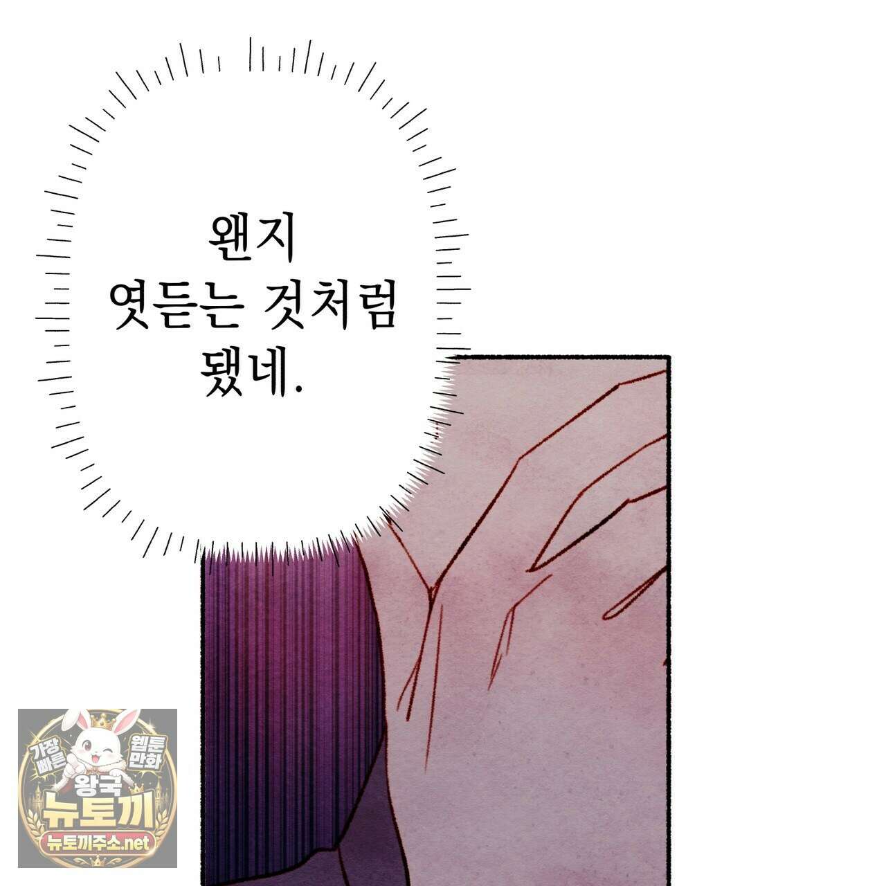 필로우 토크(Pillow Talk) 22화 27