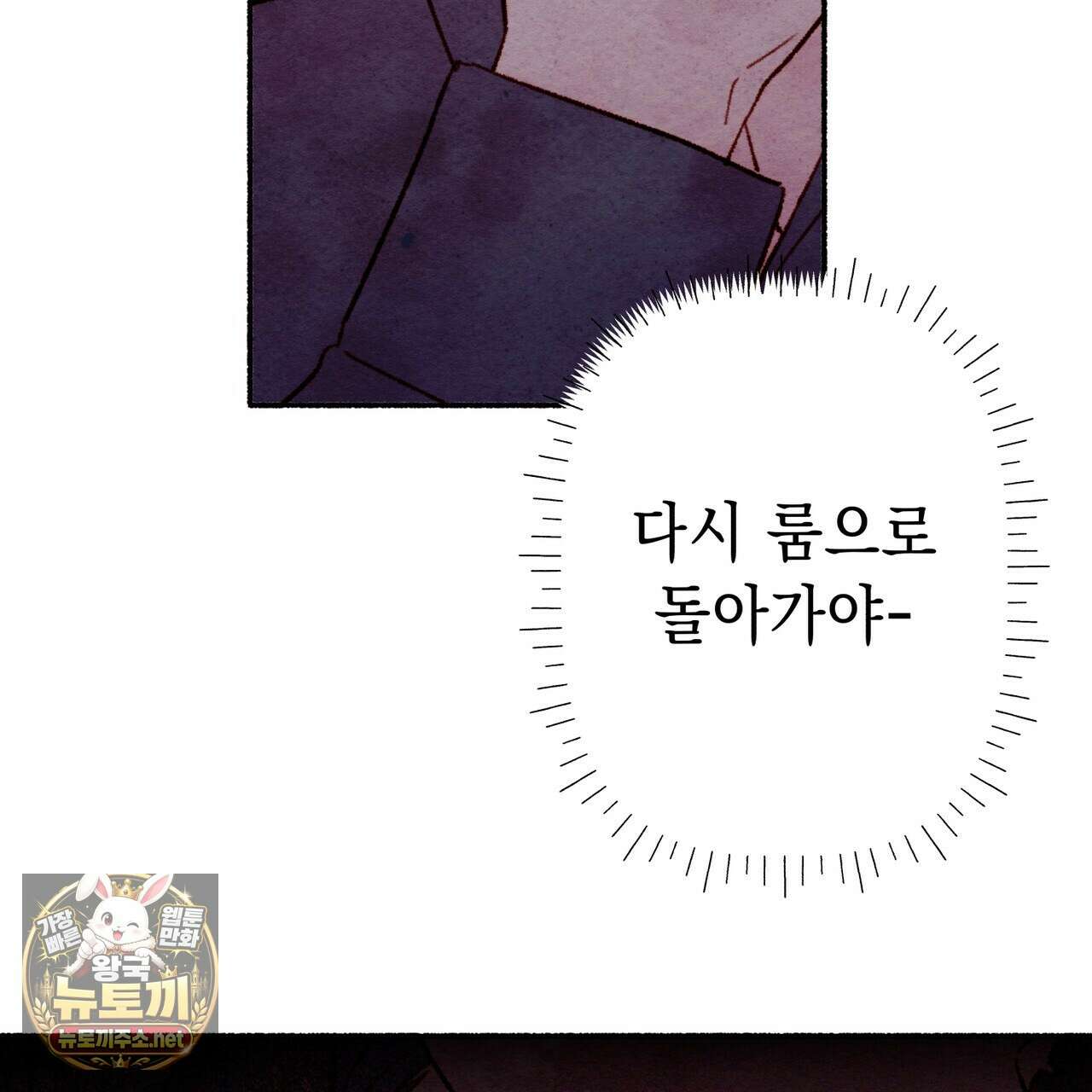 필로우 토크(Pillow Talk) 22화 28