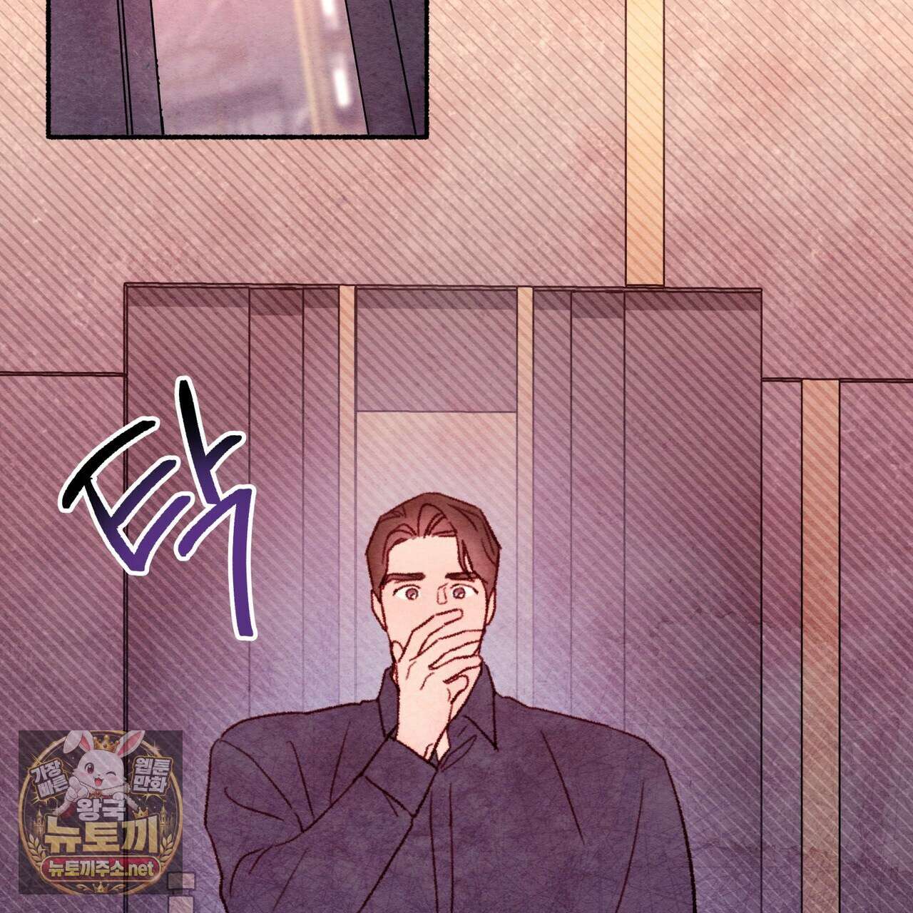 필로우 토크(Pillow Talk) 22화 35