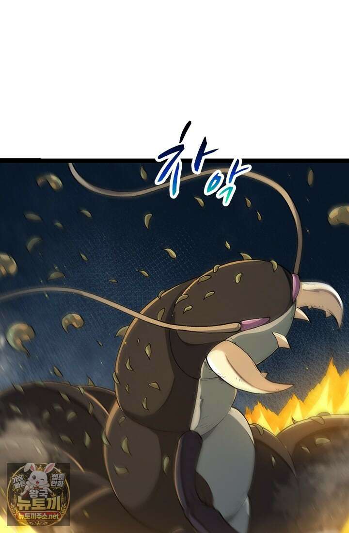 S급 나무로 레벨업 172화 3