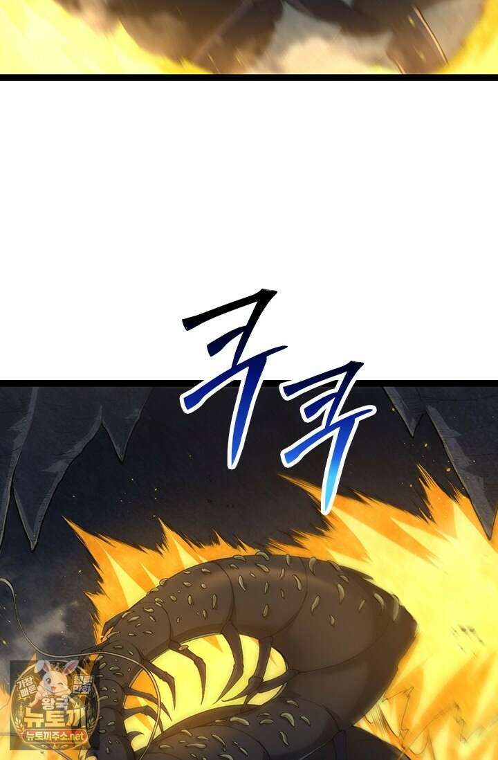 S급 나무로 레벨업 172화 4