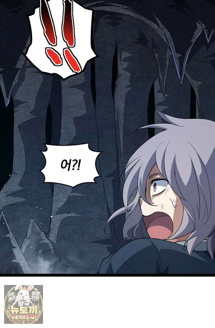 S급 나무로 레벨업 172화 7