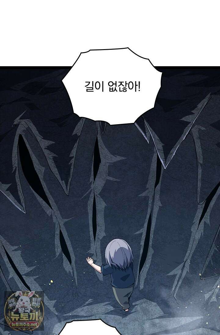 S급 나무로 레벨업 172화 8