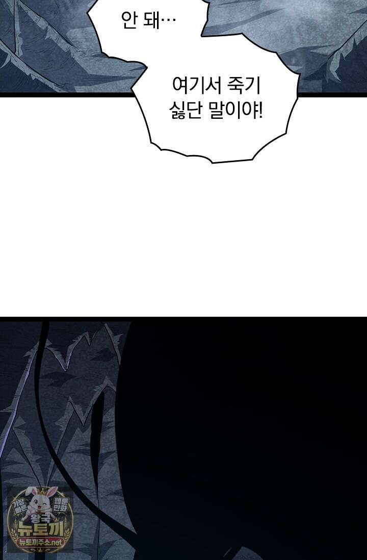 S급 나무로 레벨업 172화 9