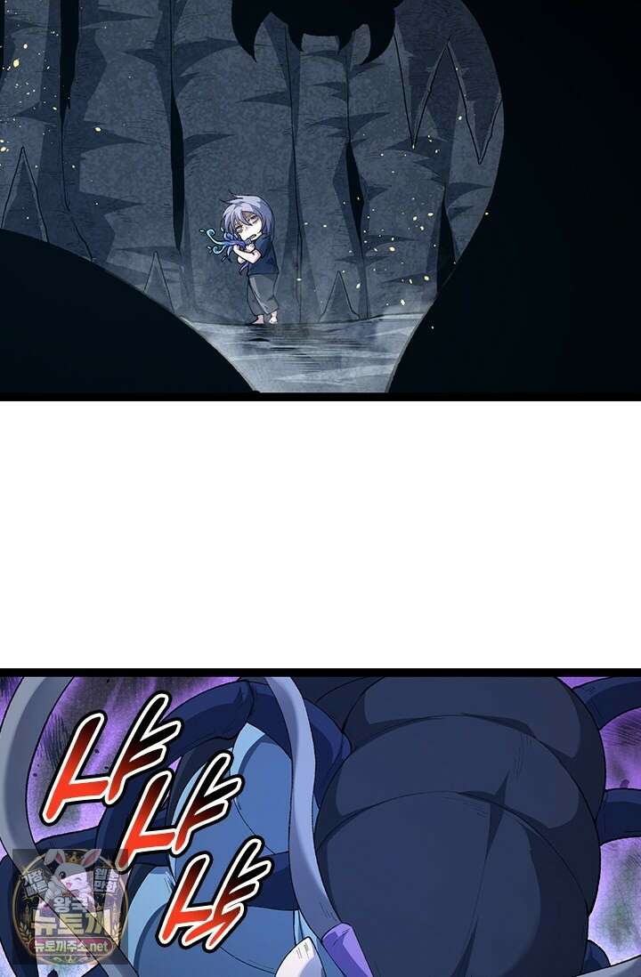 S급 나무로 레벨업 172화 10