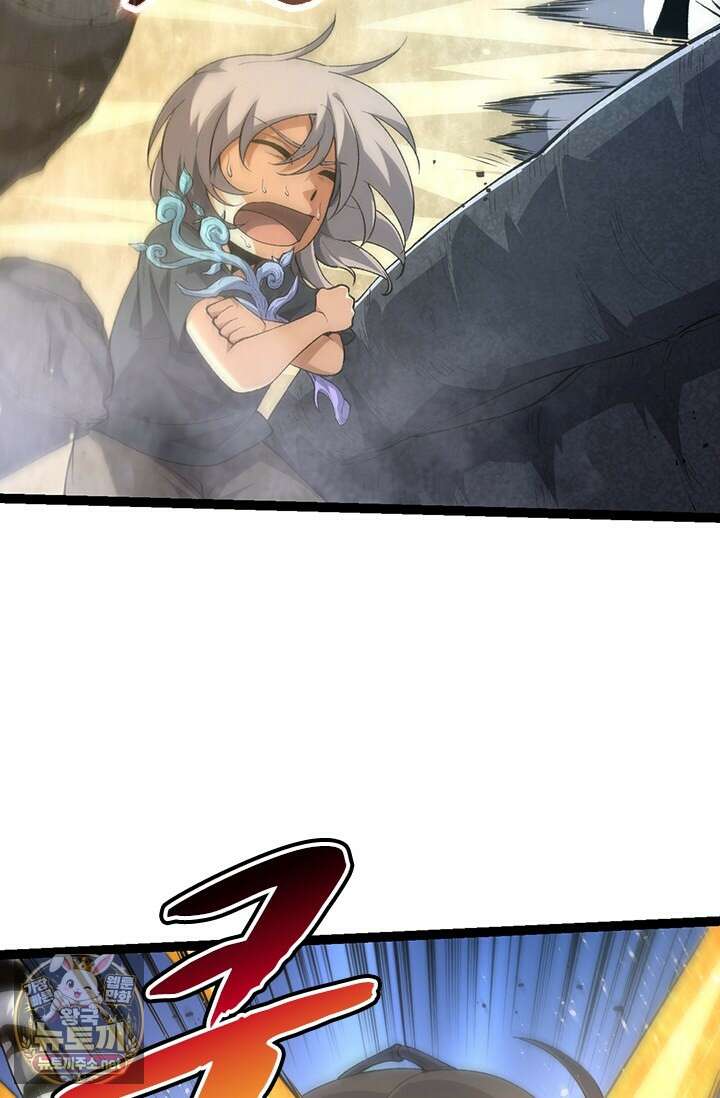 S급 나무로 레벨업 172화 15