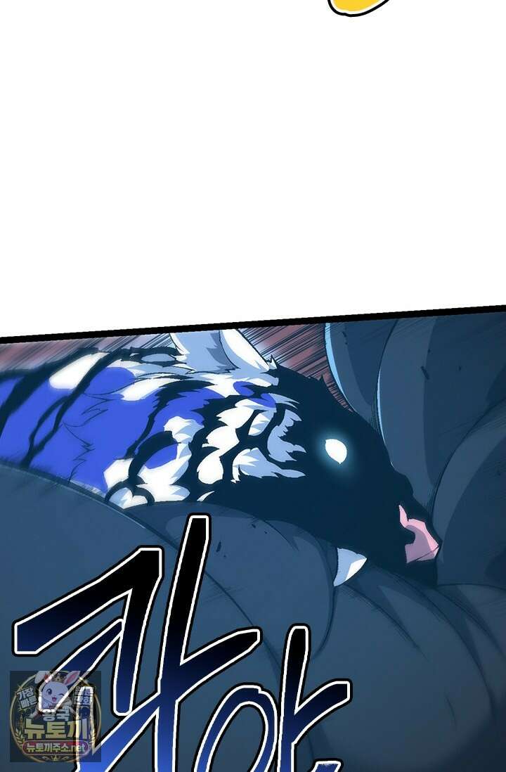 S급 나무로 레벨업 172화 17