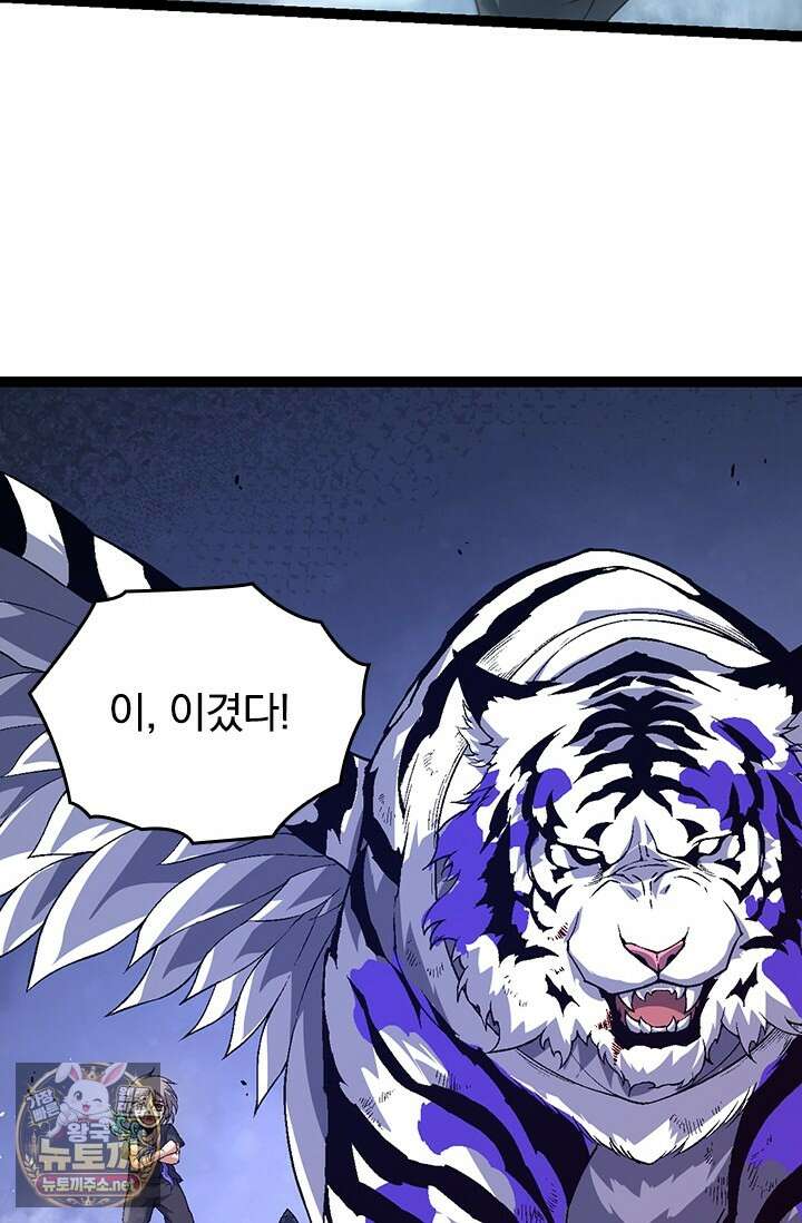 S급 나무로 레벨업 172화 22