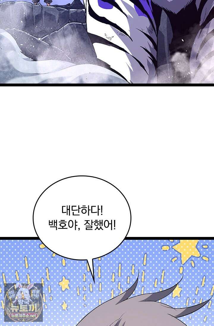 S급 나무로 레벨업 172화 23