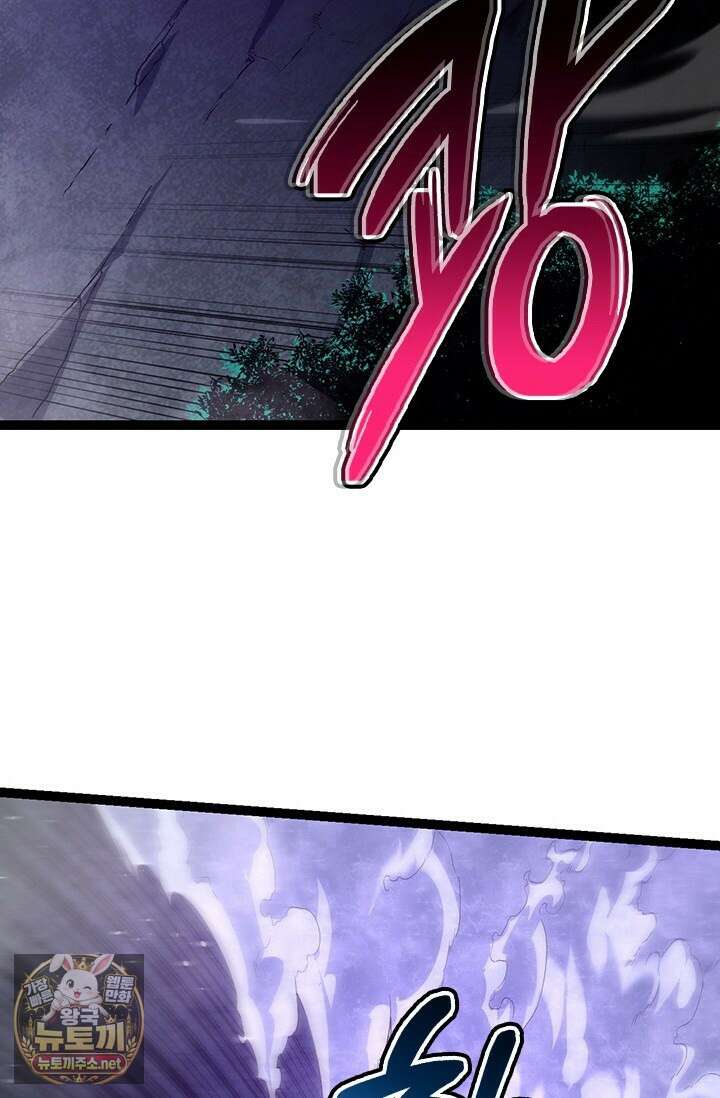 S급 나무로 레벨업 172화 32