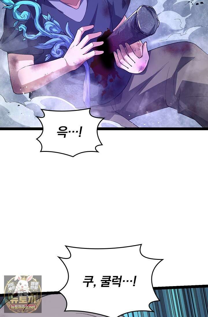 S급 나무로 레벨업 172화 37