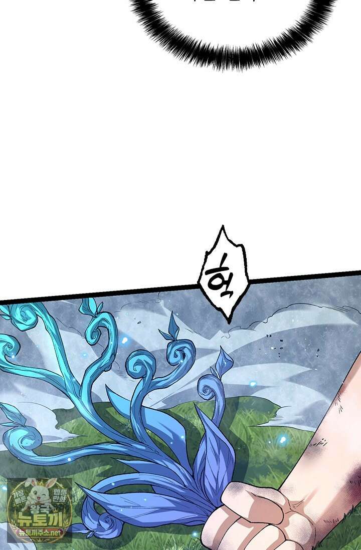 S급 나무로 레벨업 172화 40
