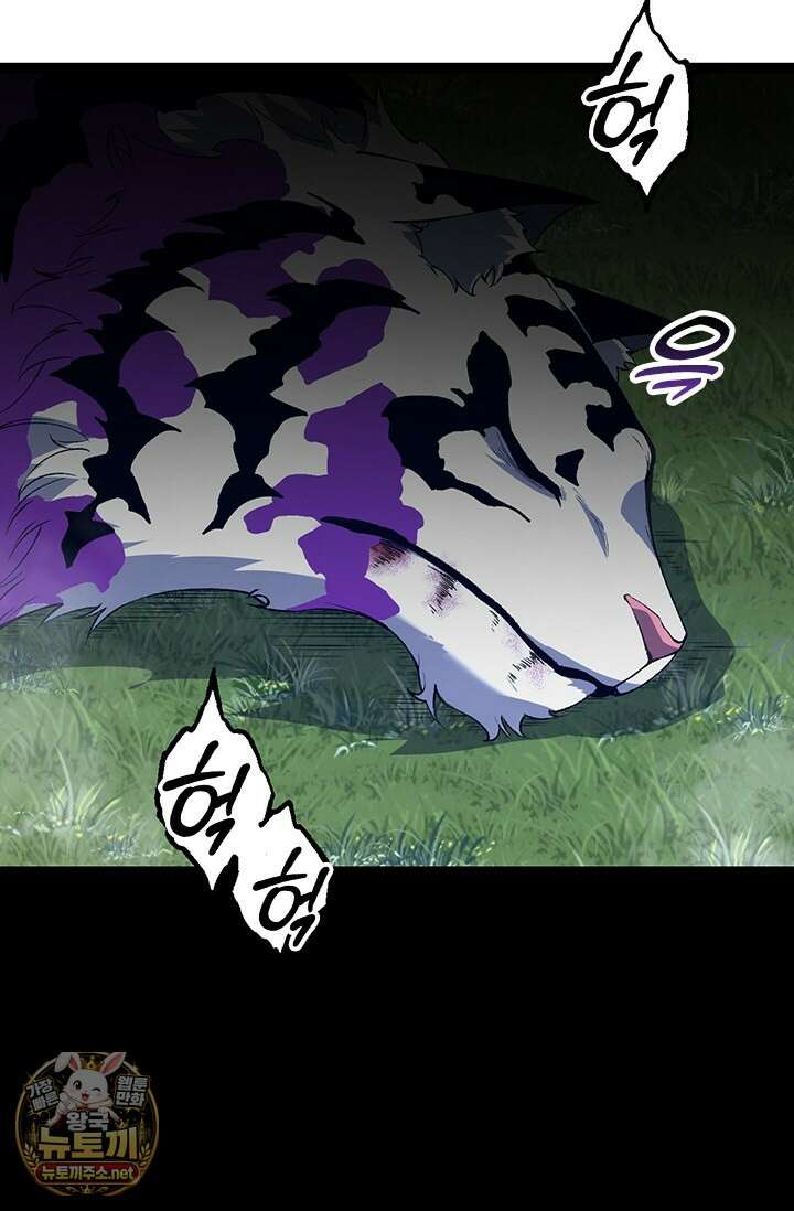S급 나무로 레벨업 172화 43