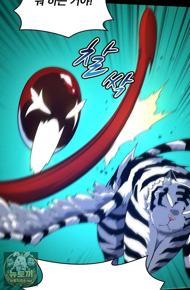S급 나무로 레벨업 172화 47