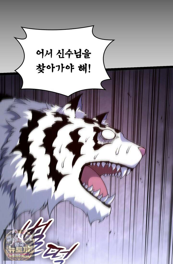 S급 나무로 레벨업 172화 52