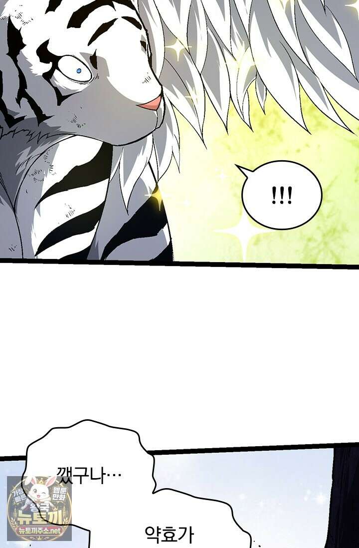 S급 나무로 레벨업 172화 55