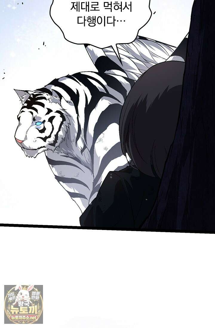 S급 나무로 레벨업 172화 56
