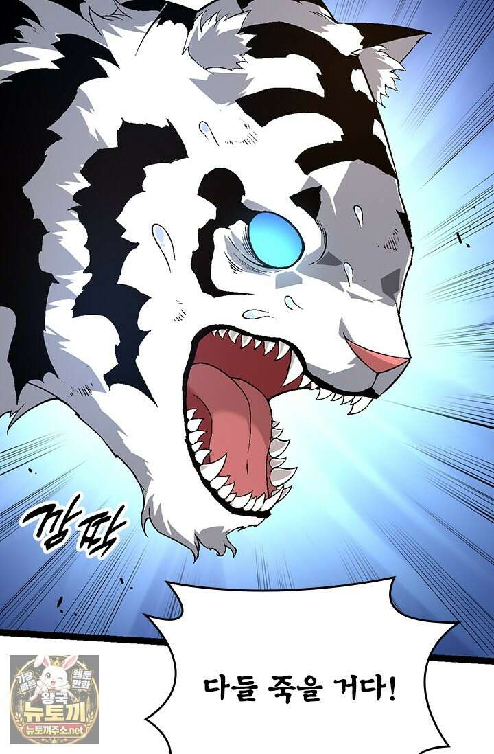 S급 나무로 레벨업 172화 59