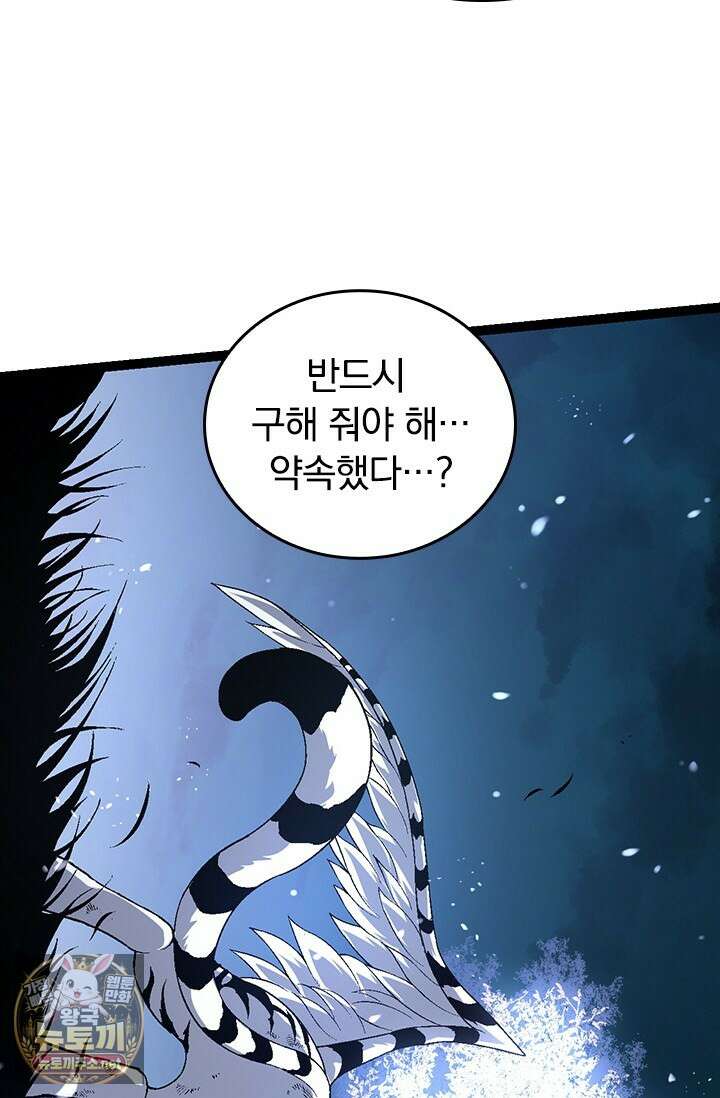 S급 나무로 레벨업 172화 64