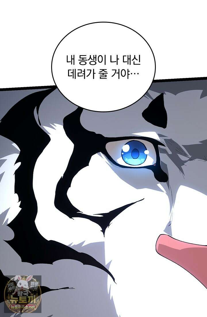 S급 나무로 레벨업 172화 67