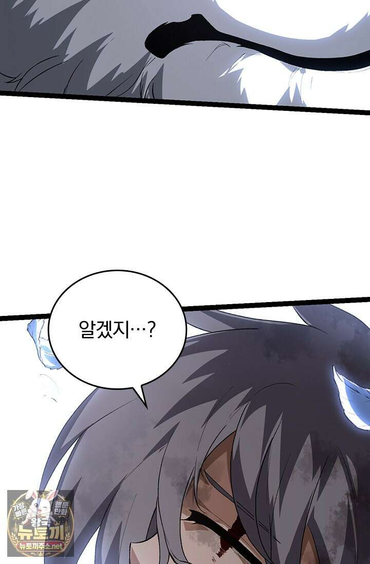 S급 나무로 레벨업 172화 68