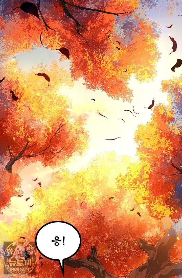S급 나무로 레벨업 172화 71