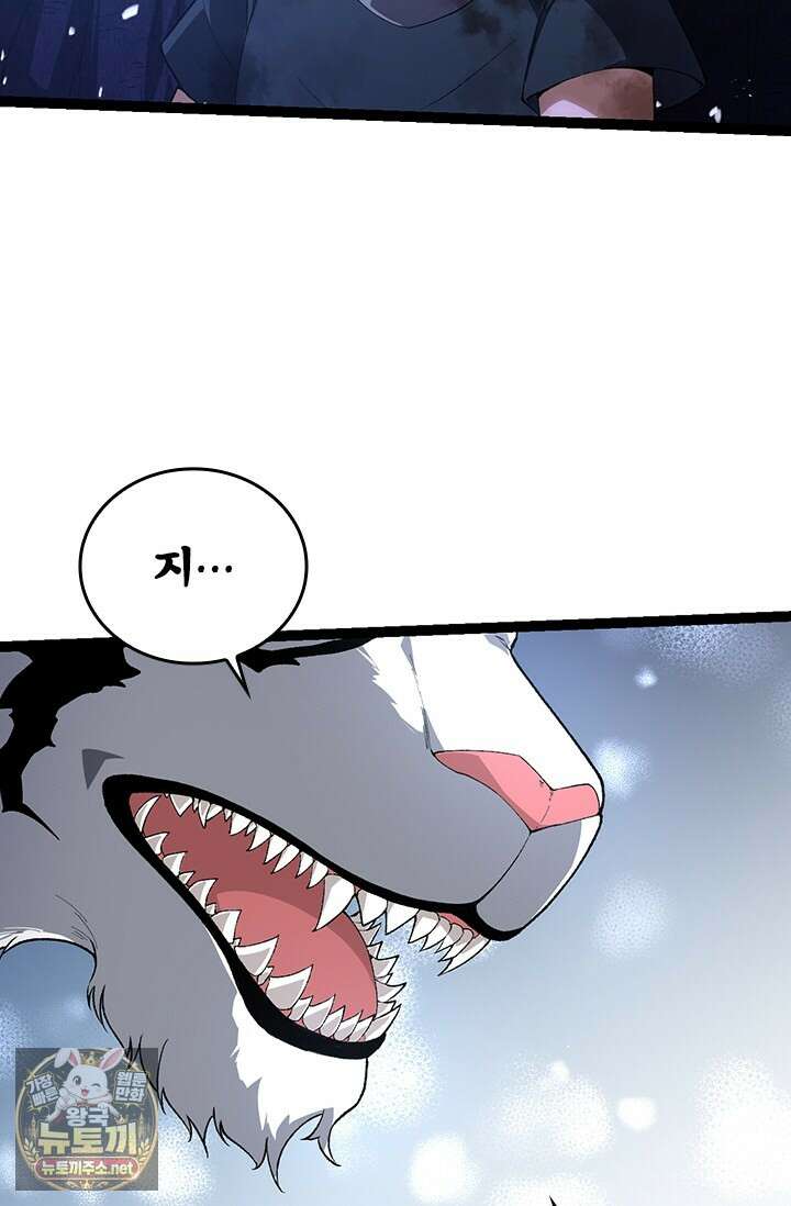 S급 나무로 레벨업 172화 74