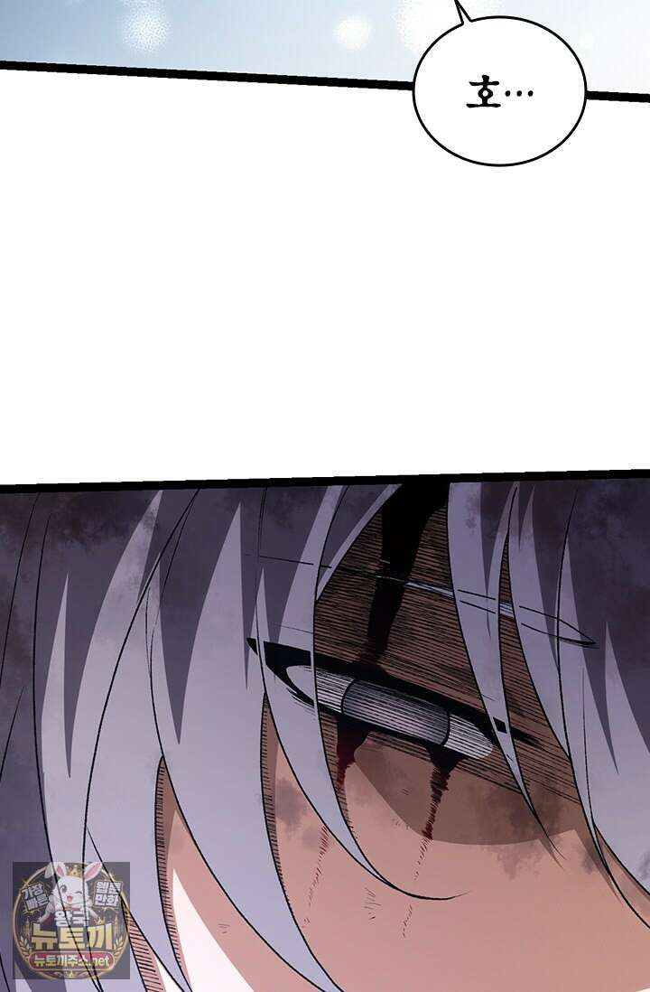 S급 나무로 레벨업 172화 75