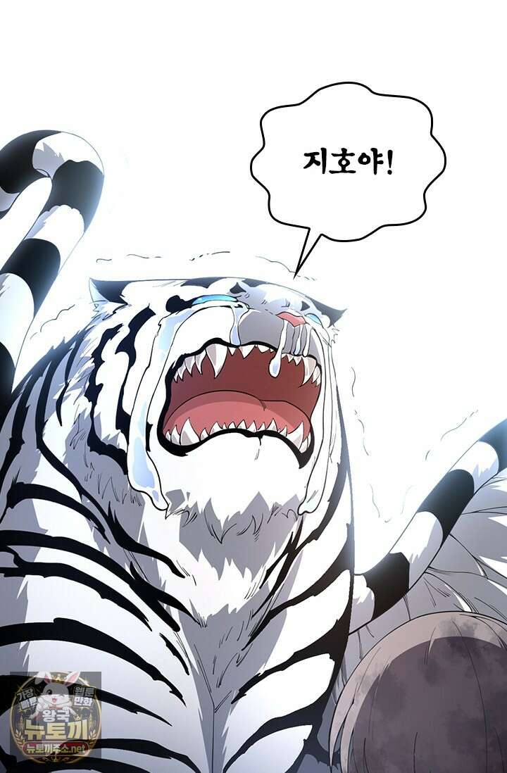 S급 나무로 레벨업 172화 78