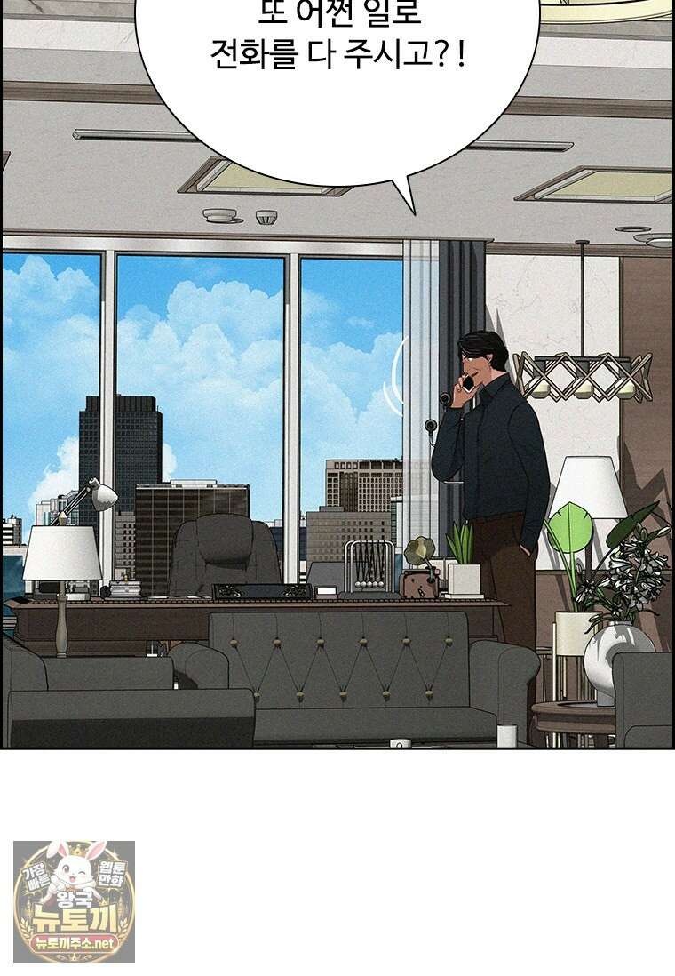 로드 오브 머니 292화 3