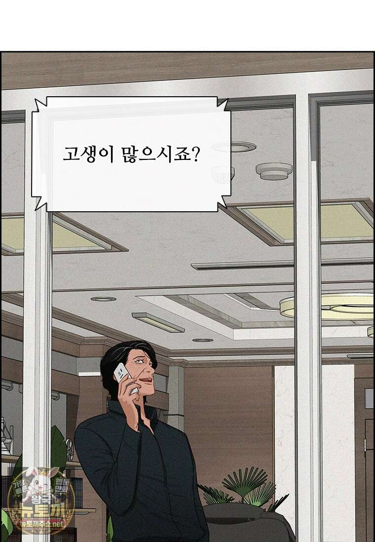 로드 오브 머니 292화 4