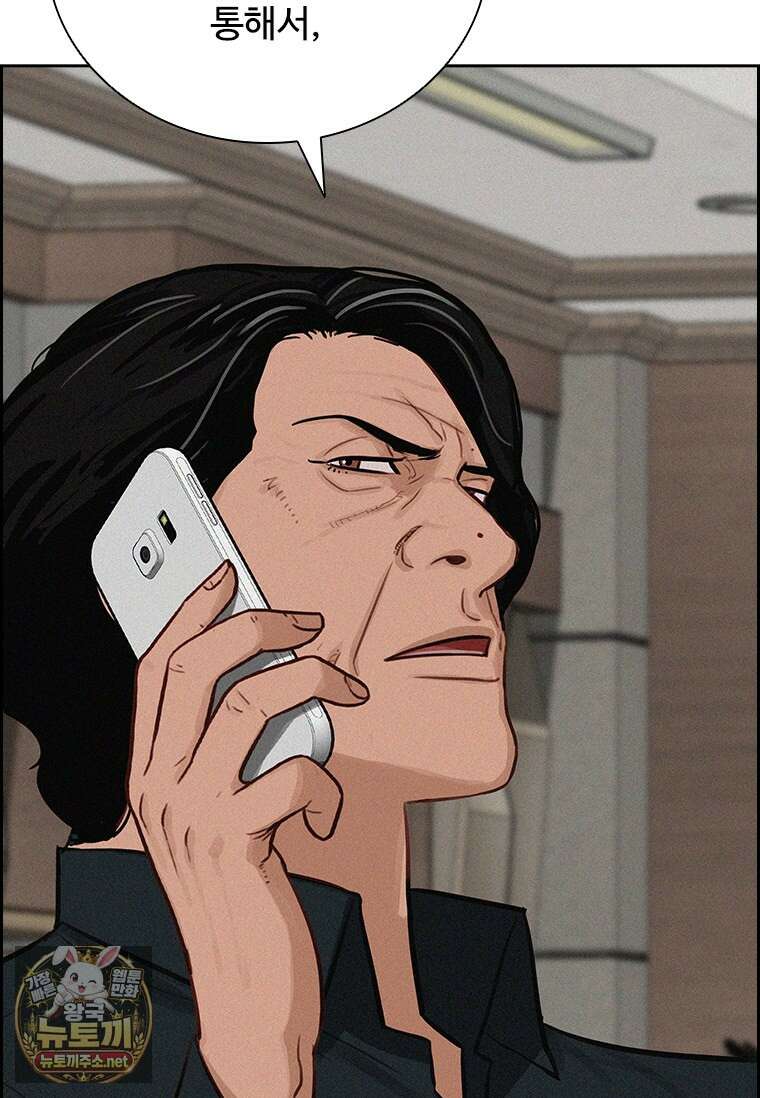 로드 오브 머니 292화 6