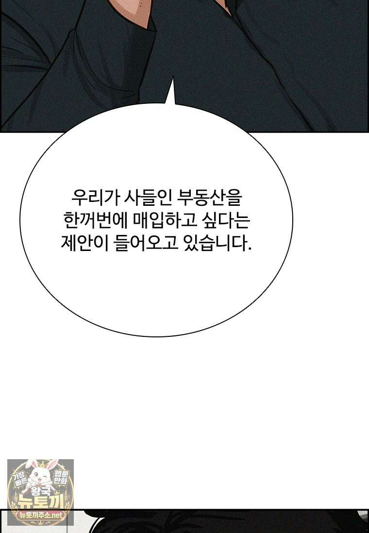 로드 오브 머니 292화 7